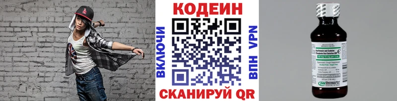 Codein напиток Lean (лин)  продажа наркотиков  Серпухов 