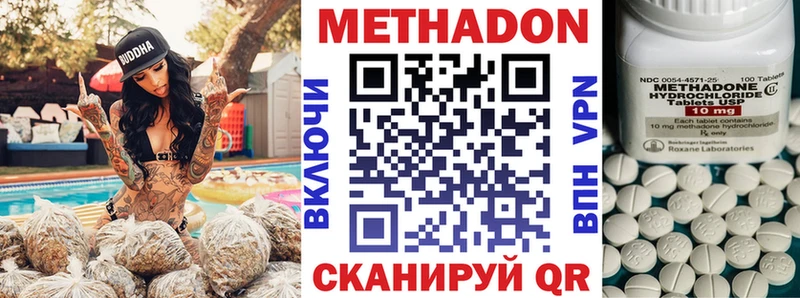 МЕТАДОН methadone  как найти   Серпухов 
